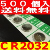 CR2032リチウムボタン電池500個送料無料