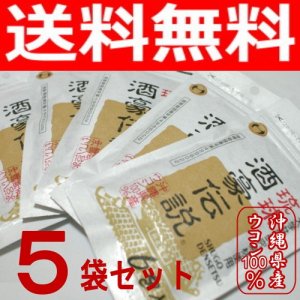 画像: 二日酔い対策！【送料無料】琉球酒豪伝説5袋（30包入）　激安通販