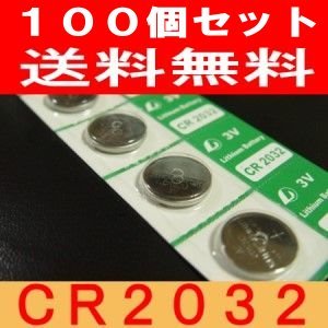画像: CR2032リチウムボタン電池100個送料無料