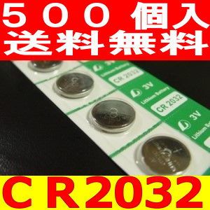 画像1: CR2032リチウムボタン電池500個送料無料