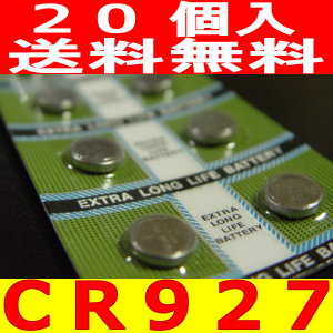 画像1: CR927リチウムボタン電池20個送料無料