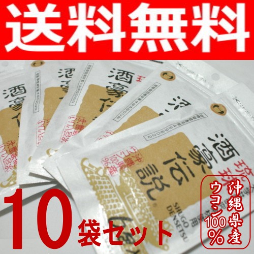 画像1: 二日酔い対策！【送料無料】琉球酒豪伝説10袋（60包入）激安通販